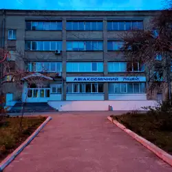 Авіакосмічний ліцей НАУ ім. Сікорського