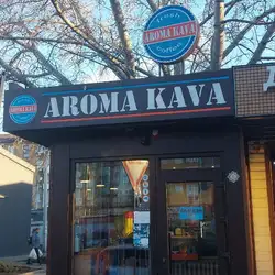 Арома Кава (AROMA KAVA)