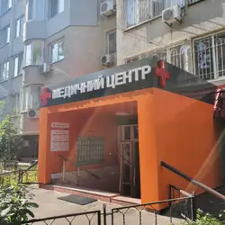 Нові медичні технології