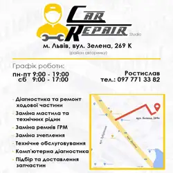 Car Repair Studio