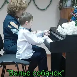 Уроки фортепиано