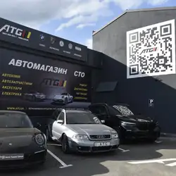 АТГ