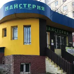 Фабрика ремонту Майстерня