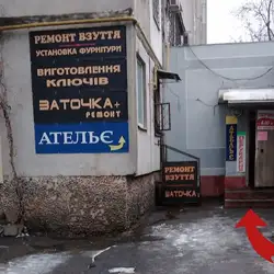 Ательє