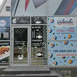 Набухико суши — Днепр
