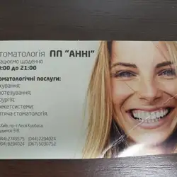 АННІ — Київ