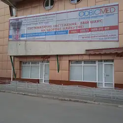 Медцентр Oдвісмед