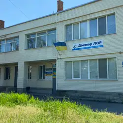 Медичний центр Доктор ЛОР