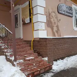 Мерилін