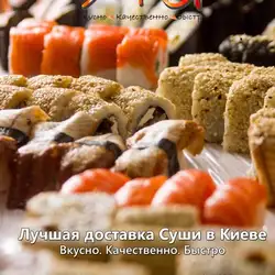 Sushi4U — Киев