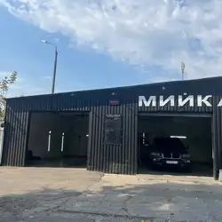 Мийка Garage #1