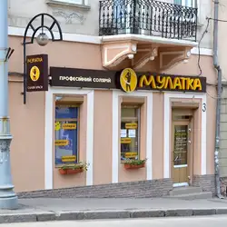 Мулатка