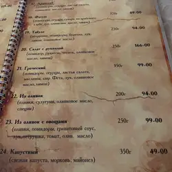 Феруз — Одесса