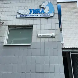 Умка