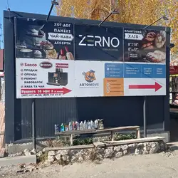 Зерно