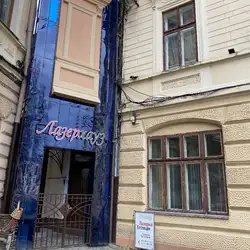Лазерхауз - Чернівці, Філармонії