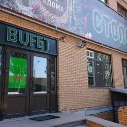 Їдальня BUFET — Запоріжжя