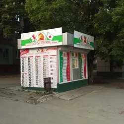 Королівська піца