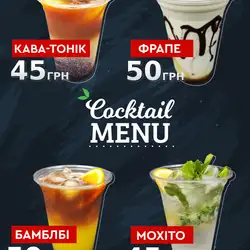 Кав'ярня Темп