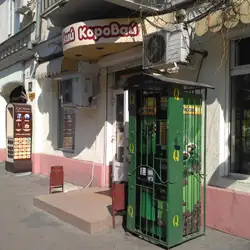 Одеський Коровай — Одеса