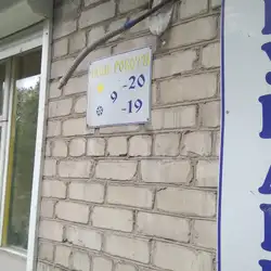 Перукарня