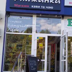 Filizhanka
