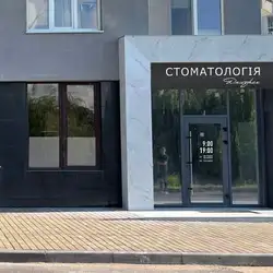 Дмитряк