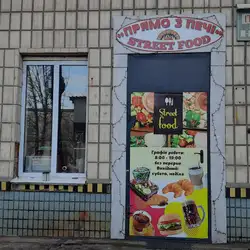 Прямо с печи — Київ
