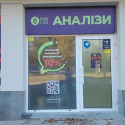 CSD LAB - Лесі Українки, Дніпро