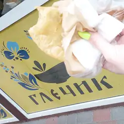 Глечик — Киев