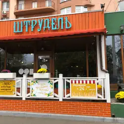 Штрудель — Одеса