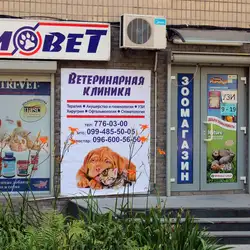 Тріовет - Тополя