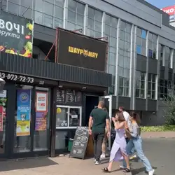 Шаурмяу