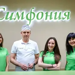 Симфонія