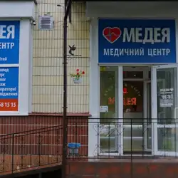 Медичний центр Медея - Суми, Набережна р. Стрілки