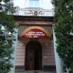Фтизіопульмонологічний Центр