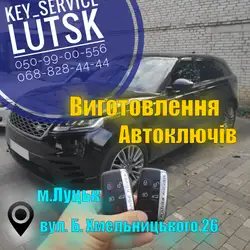 Волиньключсервіс - Єршова