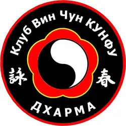 Він Чун КУНФУ