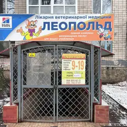 Леопольд