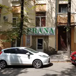 Prana