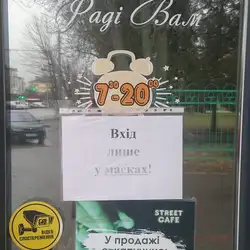 Street cafe — Луцк