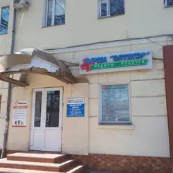 Оптікор — Одеса