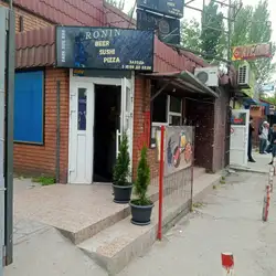 Ronin bar — Дніпро