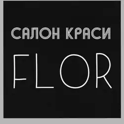 Flor — Київ
