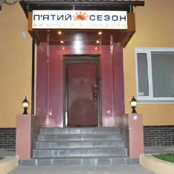 5 сезон