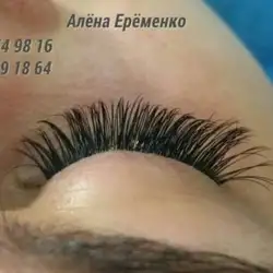 Альона Єременко