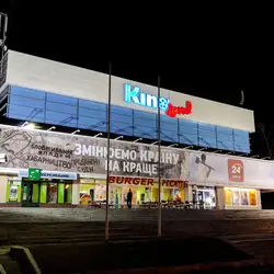 Кіноленд — Харків
