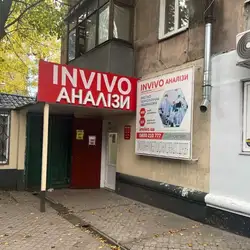 INVIVO - Кам’янське, Ніколенка