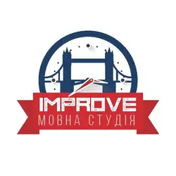 Improve language studio / Вивчення англійської мови/діти,підлітки та дорослі