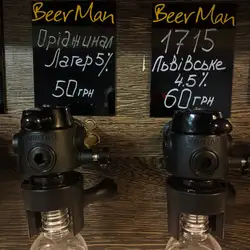 Ber Man — Николаев